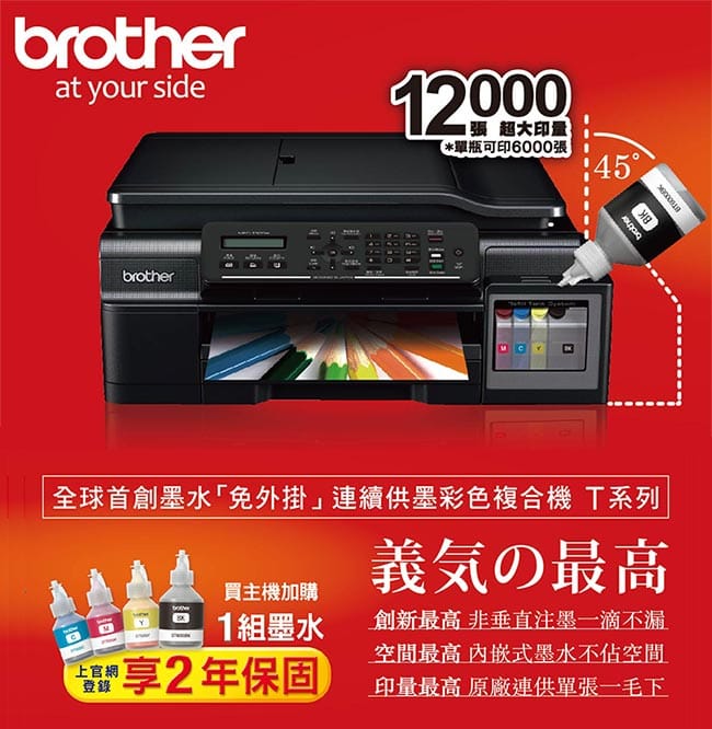 brother mfc-t800w